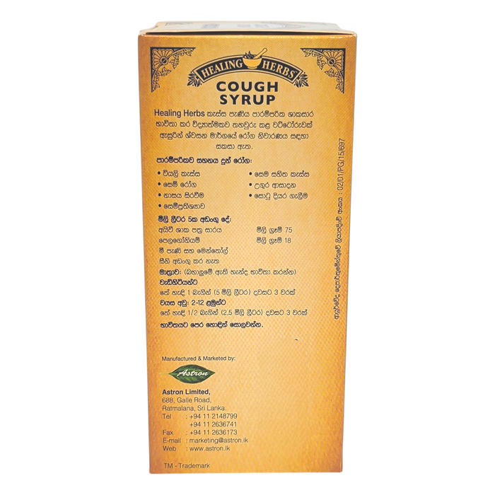 Healing Herbs Cough Syrup 100ml (3.4 fl oz) – Herbal Ivy Leaf, Pelargonium & Honey
