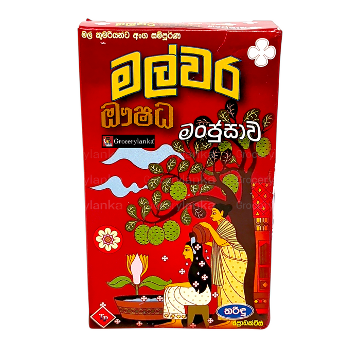Malwara Manjusawa traditional Sri Lankan herbal bath mix for puberty ceremony
