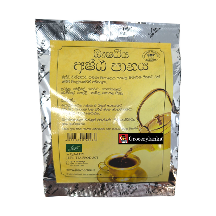 Ashta Panaya Herbal Tea Bags 20g (10 Tea Bags) – Ayurvedic Wellness Infusion