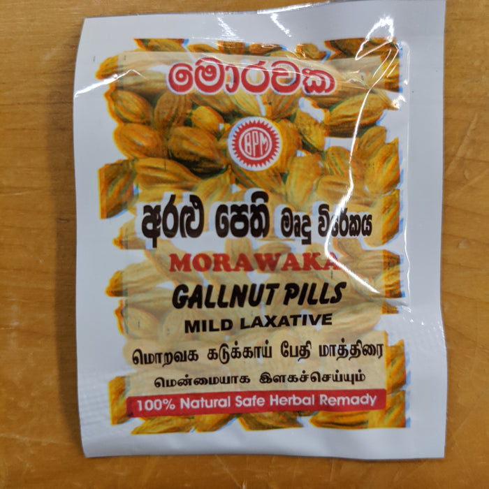 Morawaka Gallnut Pills (Aralu Pethi) - 2 Pills