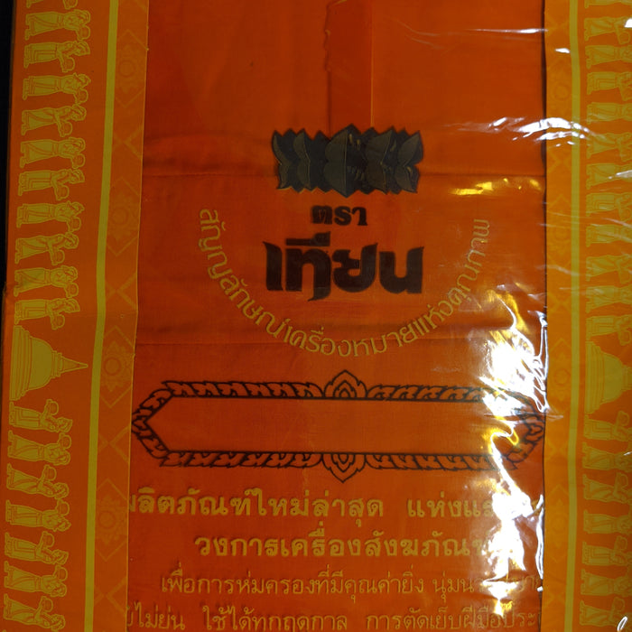 Thai Siwuru - Orange