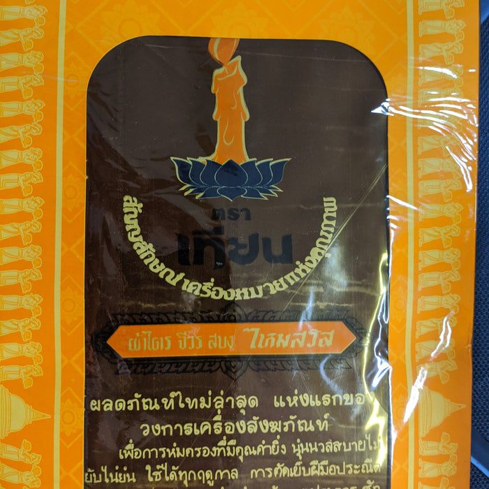 Thai Siwuru - Brown