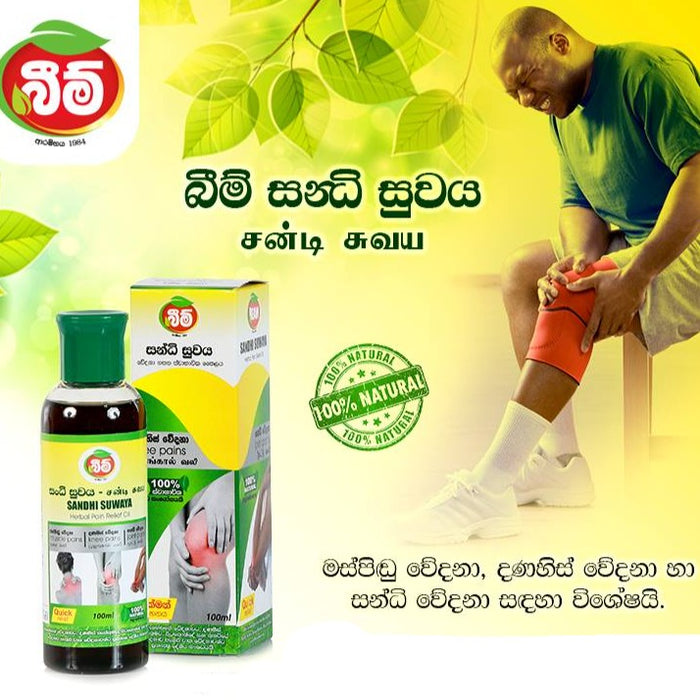 Beam Sandi Suwaya 100ml - Ayurvedic Arthritis & Joint Pain Relief Oil