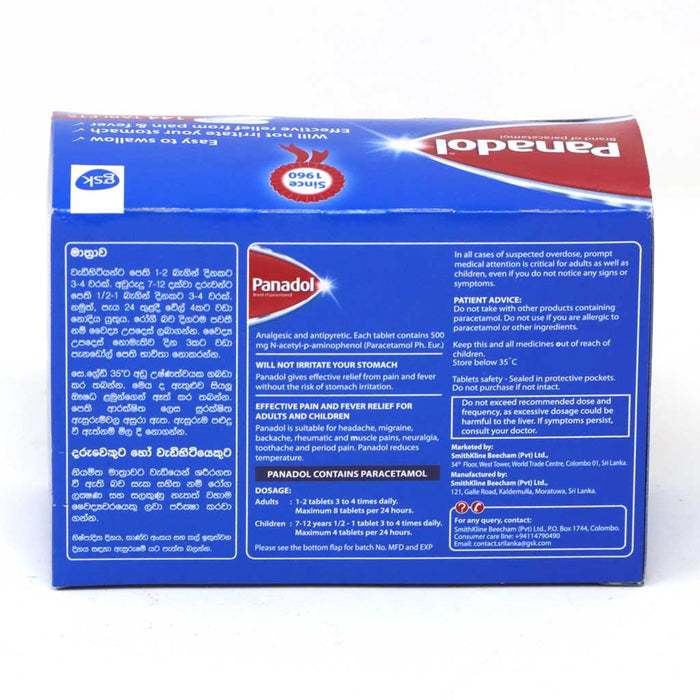 Panadol (Paracetamol 500mg) - Box (12 Tablets x 12 = 144pc )