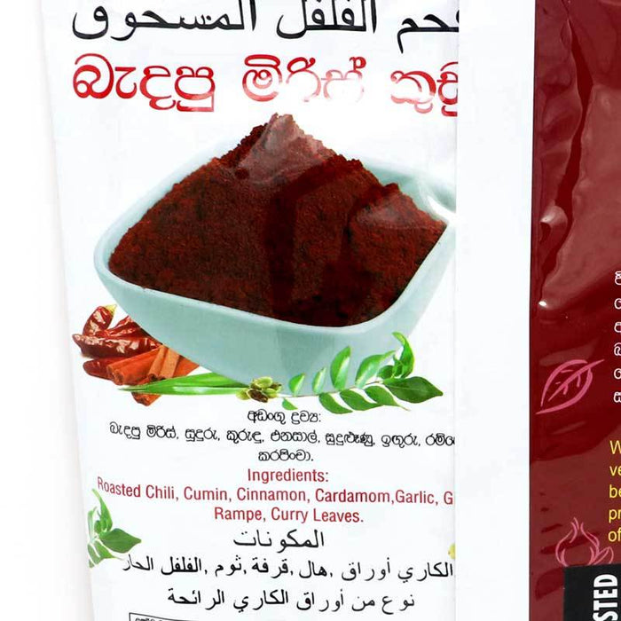 Wijaya Roasted Chilli Powder 500g Ingredients 